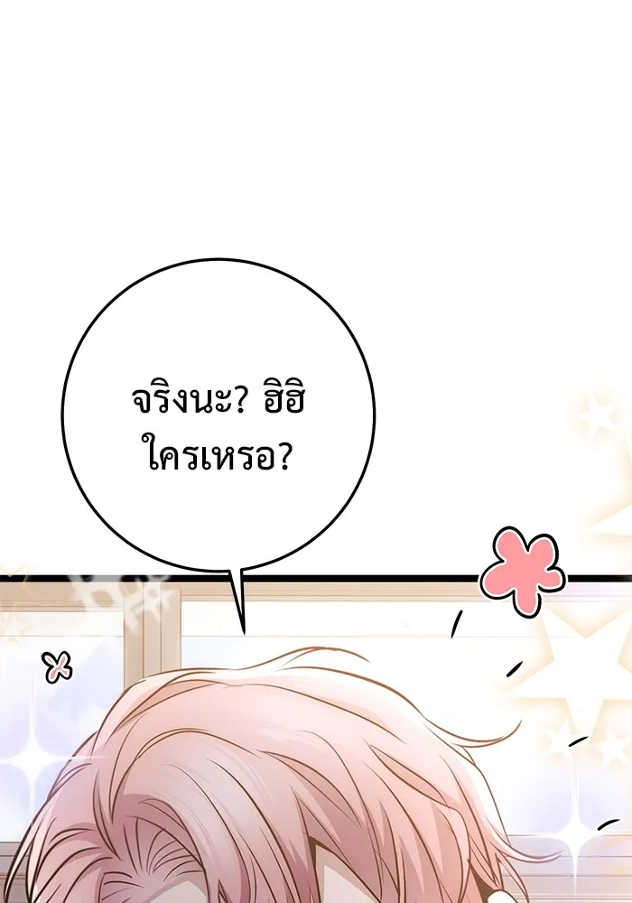 ราชินีนักบู๊ ตอนที่ 23 รูปที่ 10