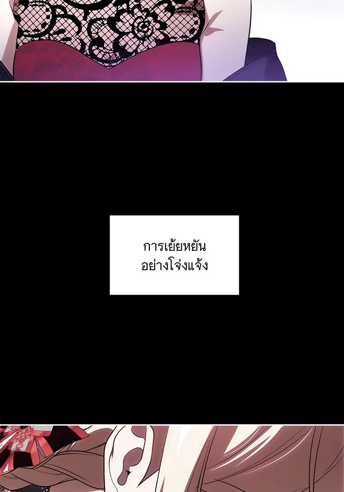 ทุกอย่างที่เสียไป ฉันขอทวงคืน ตอนที่ 62 รูปที่ 17