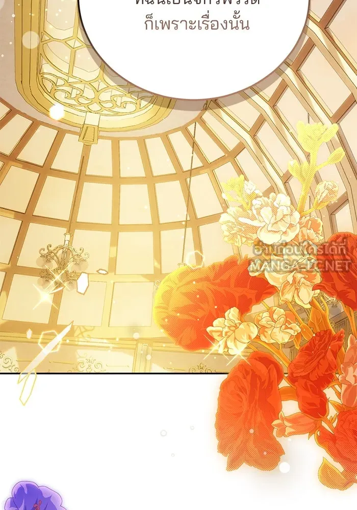 แผนหย่าสามีทรราช ตอนที่ 87 รูปที่ 63