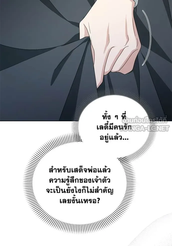 ชีวิตใหม่ในตระกูล ตอนที่ 102 รูปที่ 22