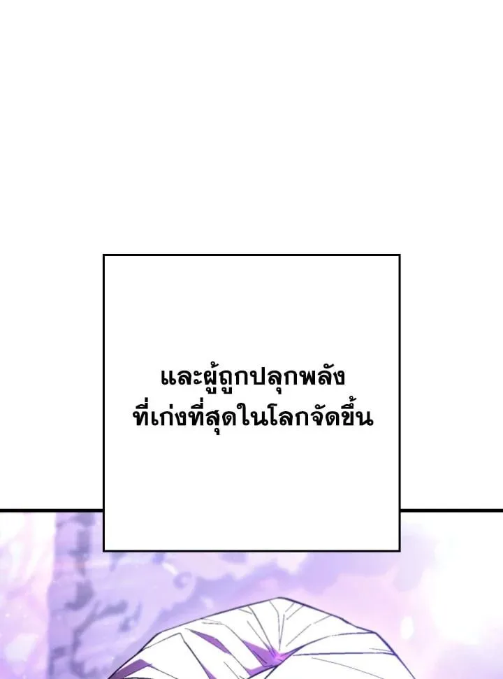 The Hero Returns ตอนที่ ตอนที่ 92 รูปที่ 76