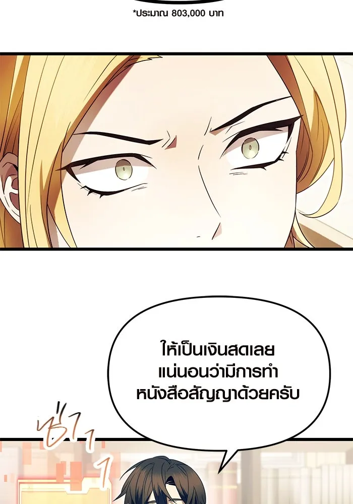 พลิกชะตาคว้าไอเทมระดับเทพ ตอนที่ 67 รูปที่ 11