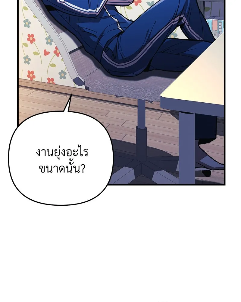 สัปดาห์นี้งดอัปตอนใหม่ ตอนที่ 32 รูปที่ 65