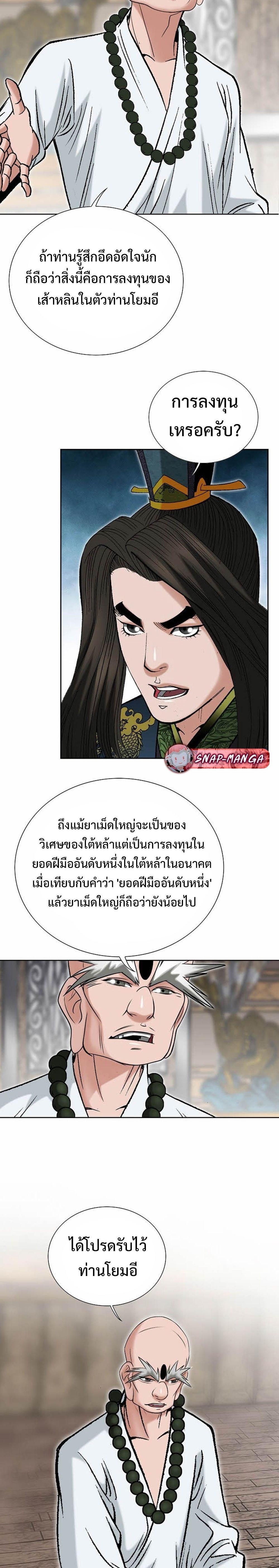 Manga-lc-com อ่านมังงะ อ่านการ์ตูน ออนไลน์ ฟรี Biography of a Novice Warrior ตอนที่ 1 2 3 4 5 6 7 8 9 10 11 12 13 14 ฟรี ไม่มีโฆษณา Manga-lc - อ่าน มังงะ อ่าน การ์ตูน ออนไลน์ อ่านมังงะ ฟรี