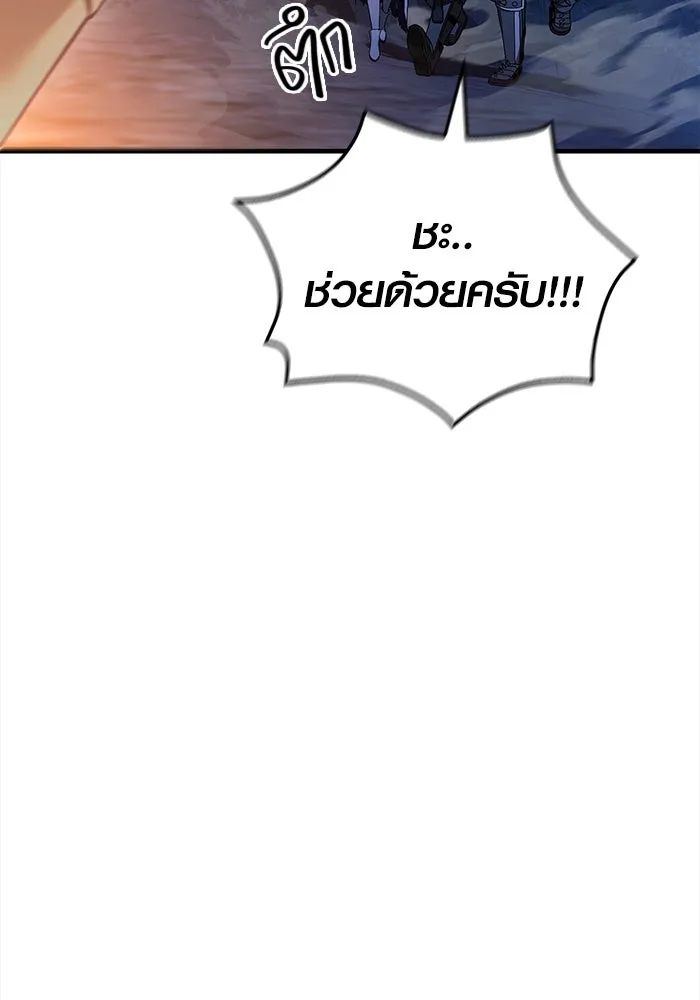 เอาชีวิตรอดในเกมฉบับคนเถื่อน ตอนที่ 41 รูปที่ 65