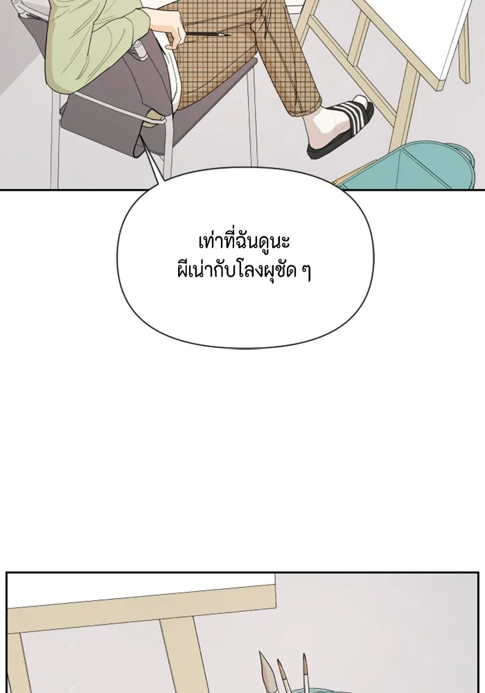 จริง ๆ แล้ว โอบารัมน่ะ… ตอนที่ 1 รูปที่ 25