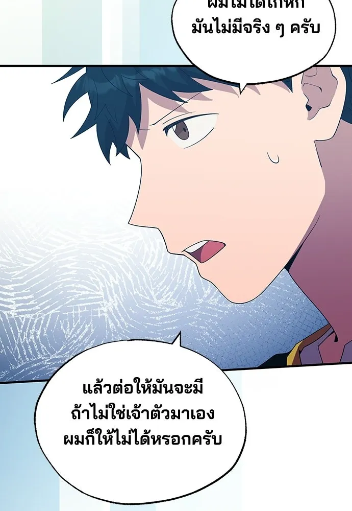 ร้านสะดวกซื้อต่างโลก ตอนที่ 50 รูปที่ 41