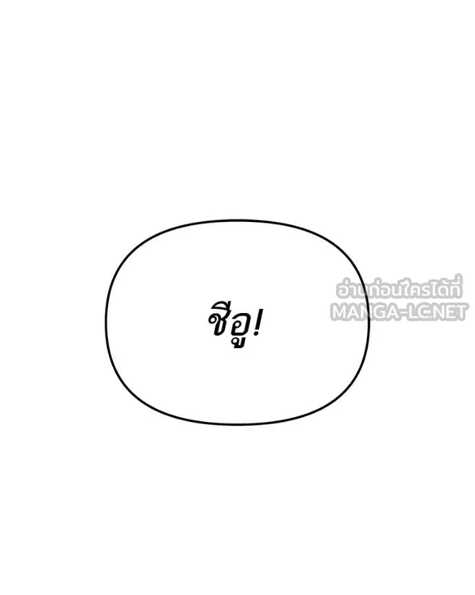 โทษที พื้นที่นี้ ตอนที่ 33 รูปที่ 87