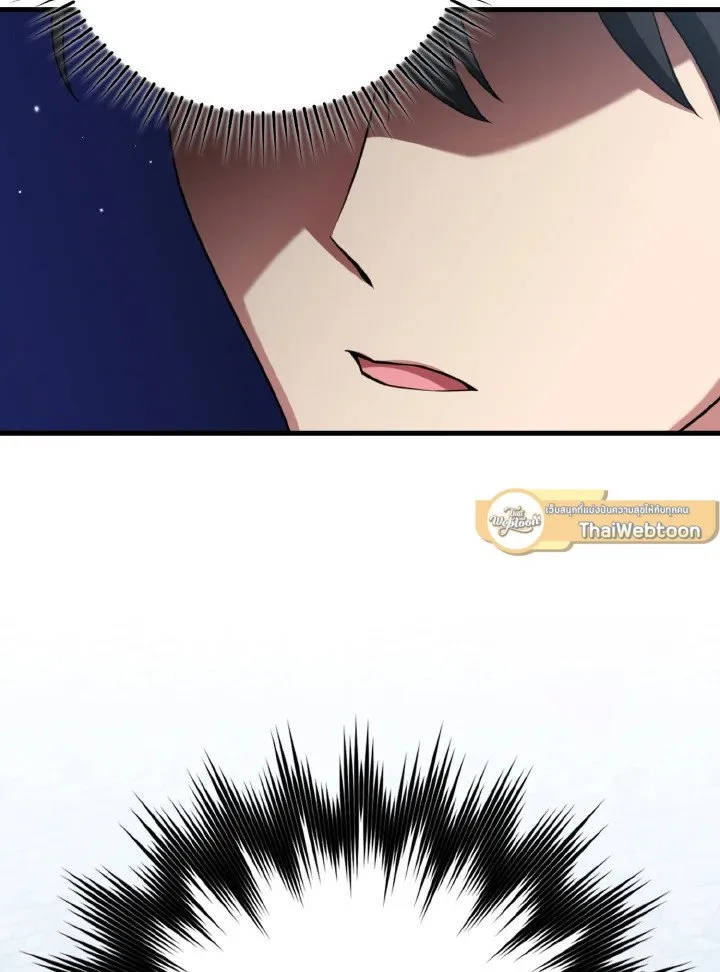 Max Level Player ตอนที่ ตอนที่ 80 รูปที่ 109