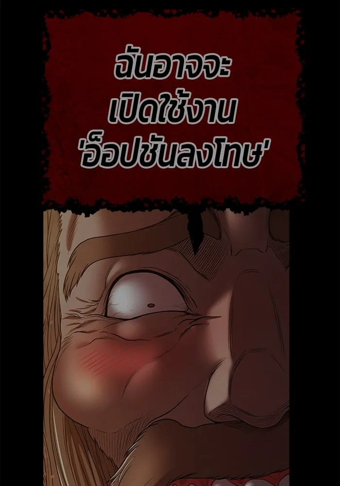 +99 ท่อนไม้พร้อมบวก ตอนที่ 31 ศัตรูที่แข็งแกร่งที่สุด (4) รูปที่ 514