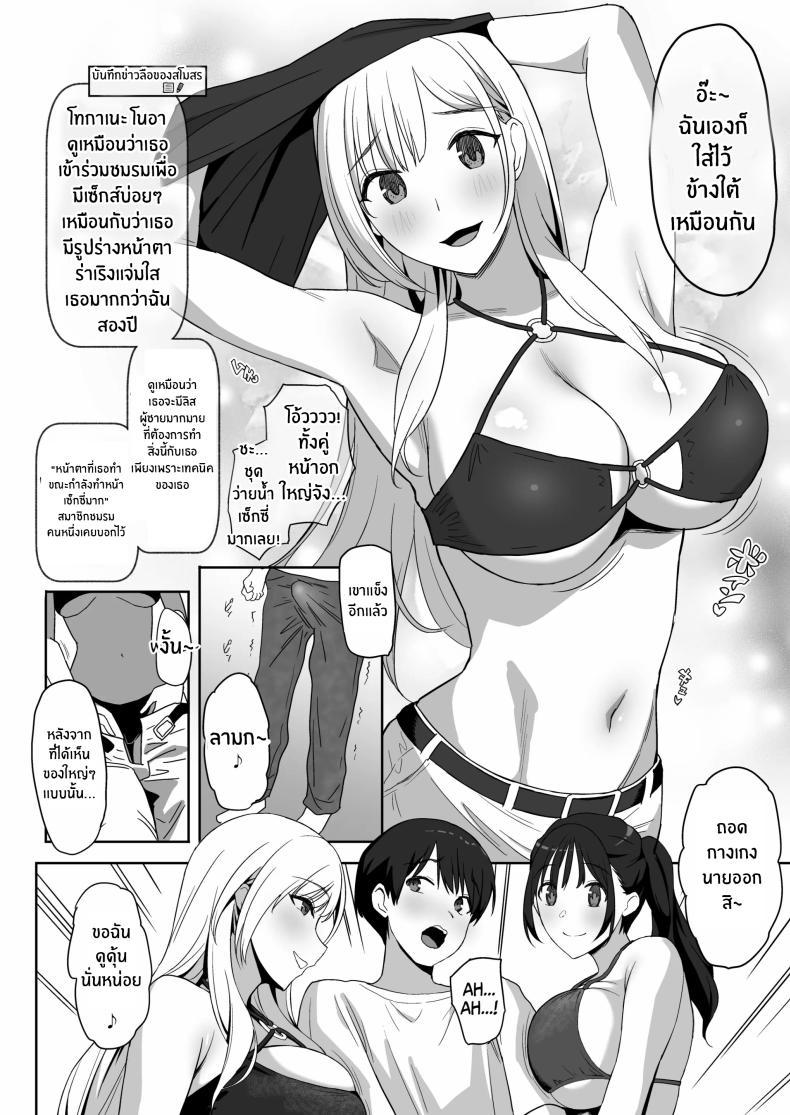 Doujin-Lc- อ่าน โดจิน มังฮวา เกาหลี ญี่ปุ่น จีน แปลไทย ผมคือผู้ชายคนเดียวในเเคมป์ชมรมเซ็กส์นี้[PuruMetal] YariCir Gasshuku ni Otoko wa Boku Hitori ตอนที่ 1 2 3 4 5 6 7 8 9 10 11 12 13 14 ฟรี ไม่มีโฆษณา อ่าน โดจิน Manhwa เกาหลี ญี่ปุ่น จีน เรามีครบ คัดมาให้เน้นๆ โดจิน 18+ รับประกันความฟินโดย  Doujin Lc