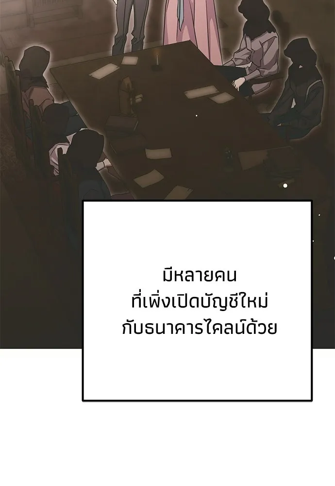 คมเขี้ยวชำระแค้น ตอนที่ 35 รูปที่ 11