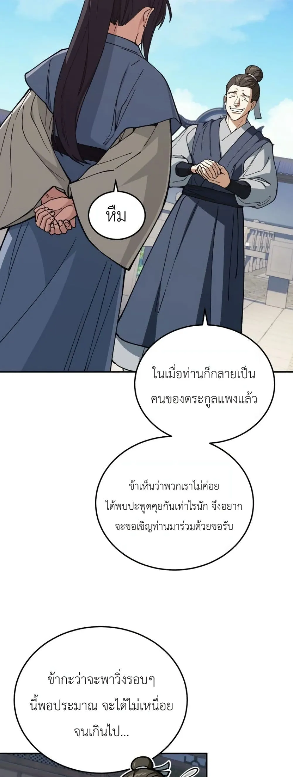 Manga-lc-com อ่านมังงะ อ่านการ์ตูน ออนไลน์ ฟรี My Father Is the Number One Under Heaven ตอนที่ 1 2 3 4 5 6 7 8 9 10 11 12 13 14 ฟรี ไม่มีโฆษณา Manga-lc - อ่าน มังงะ อ่าน การ์ตูน ออนไลน์ อ่านมังงะ ฟรี