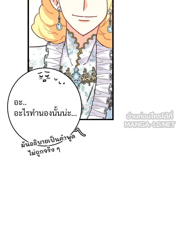 Bring the Love ตอนที่ 89 รูปที่ 48