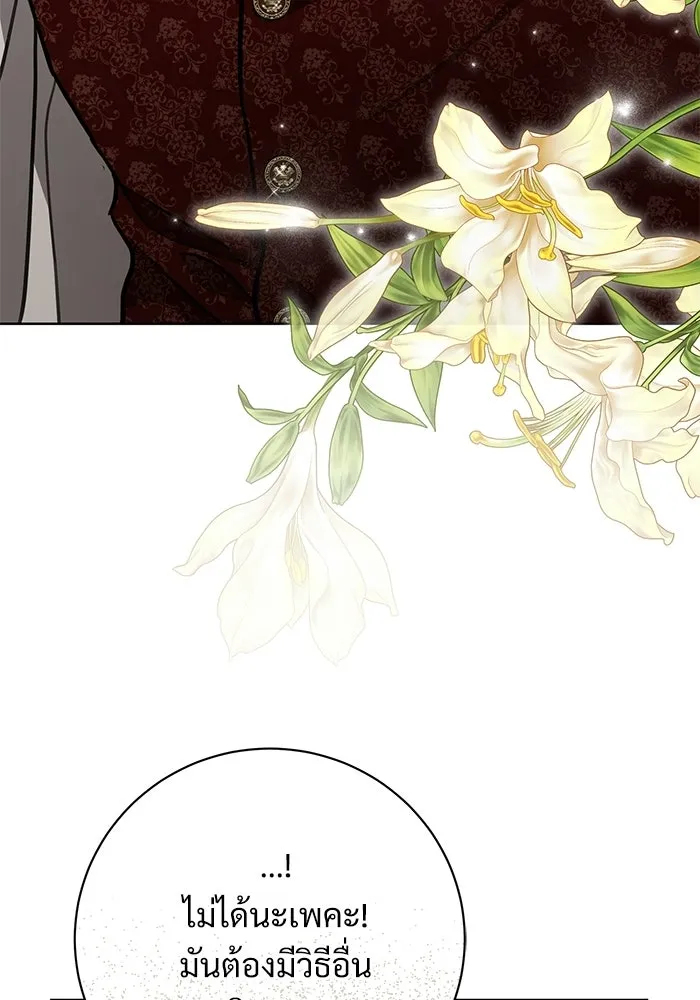 แด่ชู้รักของสามี ตอนที่ 111 รูปที่ 100