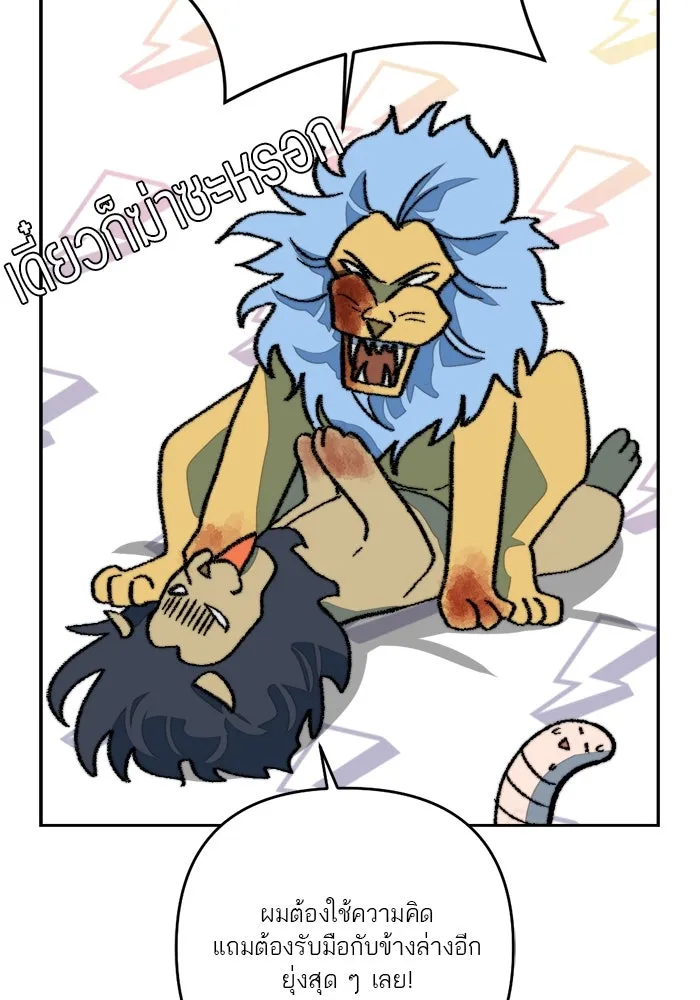 เปย์นี้เพื่อนาย My Sugar Baby ตอนที่ 73 เดือนแรก  1+3 รูปที่ 89