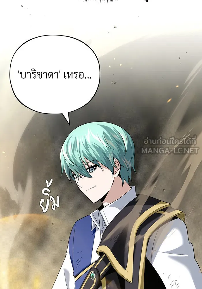 จอมเวทเกิดใหม่ในรอบ 66666 ปี ตอนที่ 131 รูปที่ 156