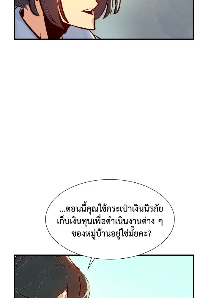 The Lone Necromancer ตอนที่ 104 รูปที่ 121