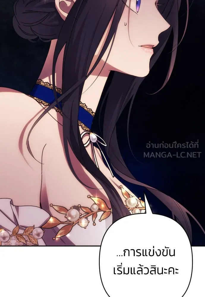 ฉันจะจีบท่านดยุกแดนเหนือ ตอนที่ 38 รูปที่ 72