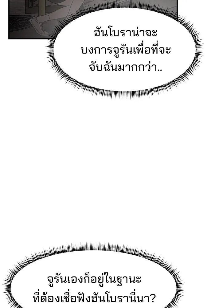 ห้องเรียนสาวแสบ ตอนที่ 49 รูปที่ 35