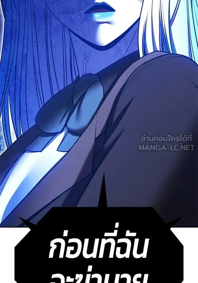 +99 ท่อนไม้ ตอนที่ 194 รูปที่ 5