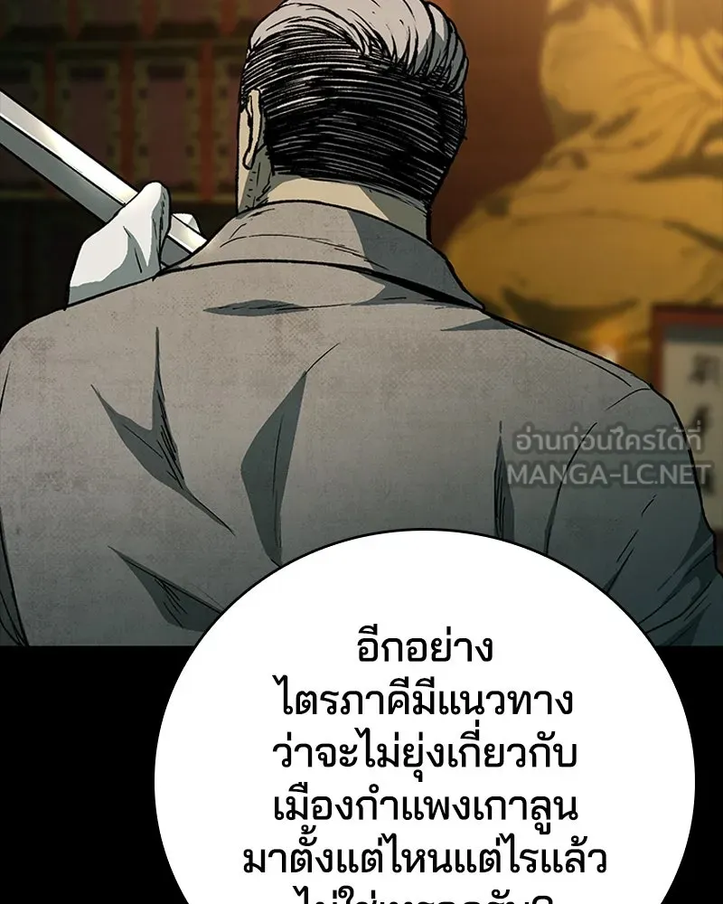 เกาลูน  ซาโรกา ตอนที่ 23 รูปที่ 39