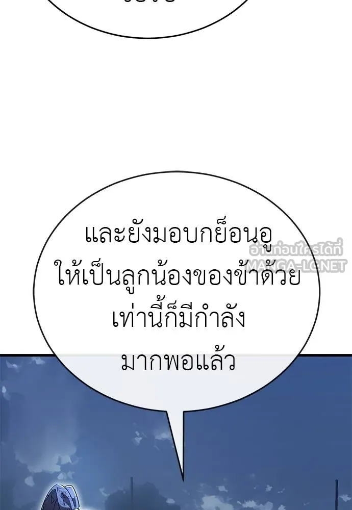 ยมราชลงทัณฑ์ ตอนที่ 106 รูปที่ 74