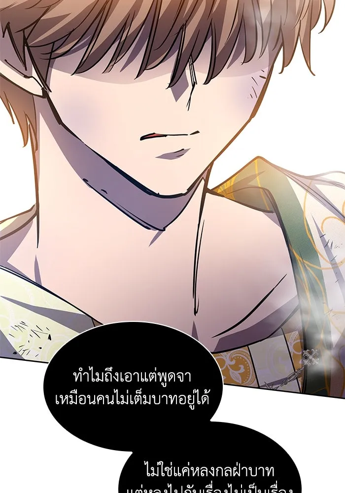 ฟิลเลียโรเซ่กับคำทำนายแห่งมงกุฎหนาม ตอนที่ 84 รูปที่ 79