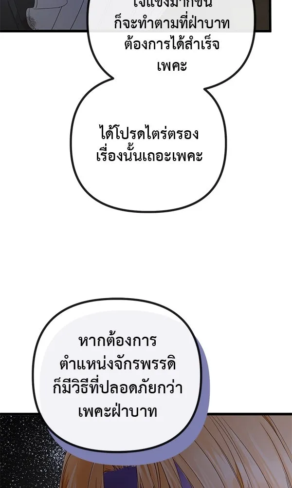 ชีวิตนี้เพื่อเธอ ตอนที่ 19 รูปที่ 56