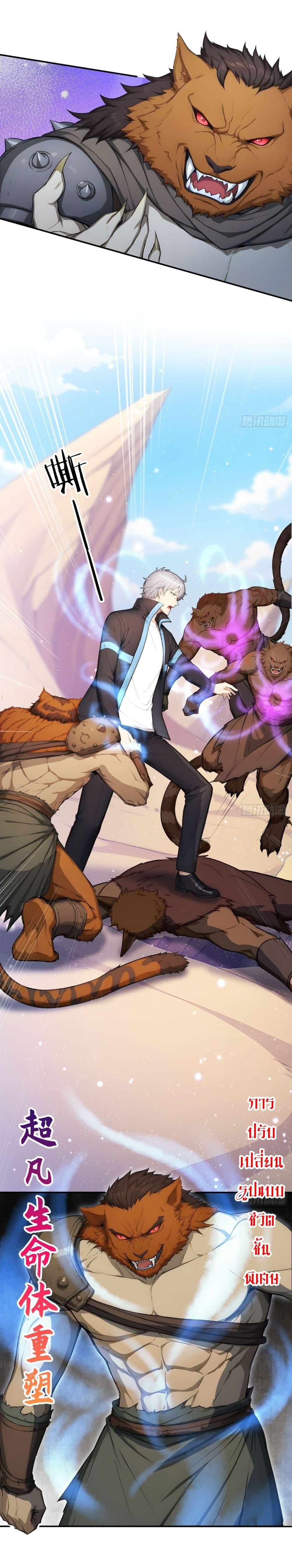 Manga-lc-com อ่านมังงะ อ่านการ์ตูน ออนไลน์ ฟรี Gods Of All People I Sacrificed Hundreds Of Millions Of Living Beings To Become A God ตอนที่ 1 2 3 4 5 6 7 8 9 10 11 12 13 14 ฟรี ไม่มีโฆษณา Manga-lc - อ่าน มังงะ อ่าน การ์ตูน ออนไลน์ อ่านมังงะ ฟรี