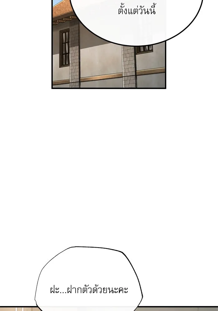 ศาสตราจารย์จำเป็นแห่งอะคาเดมี ตอนที่ 80 รูปที่ 113