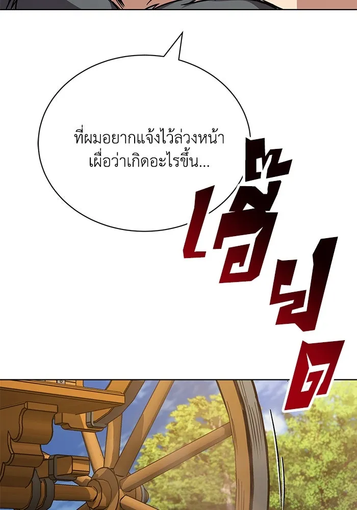 ชีวิตพลิกผันของลอร์ดผู้เกียจคร้าน ตอนที่ 122 การแข่งขันล่าสัตว์ รูปที่ 56