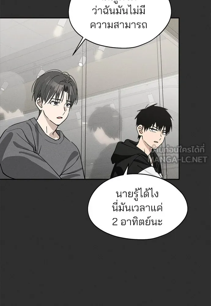 สวยเองนักเลงพอ ตอนที่ 12 รูปที่ 87