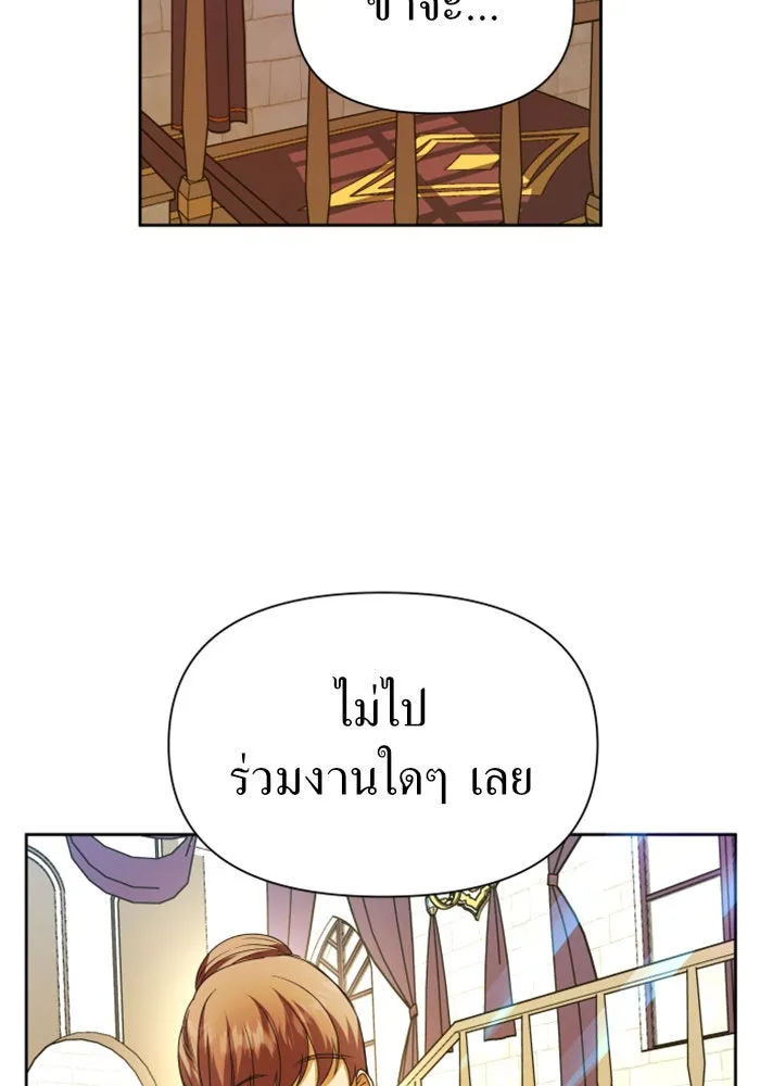 ชิงชีวิตพลิกลิขิตชะตา ตอนที่ 85. หลังได้รับชัยชนะ รูปที่ 106