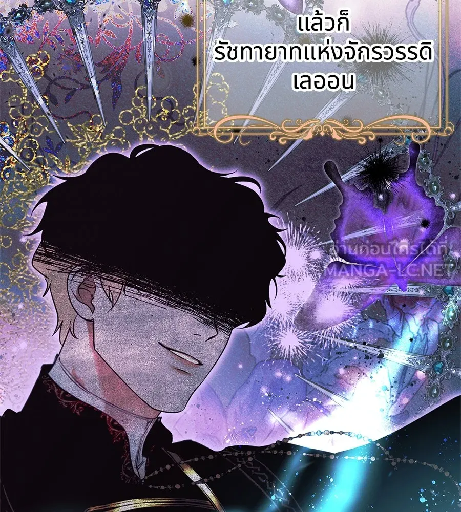 ทางหลุดพ้นของนักบุญลวง ตอนที่ 2 รูปที่ 141