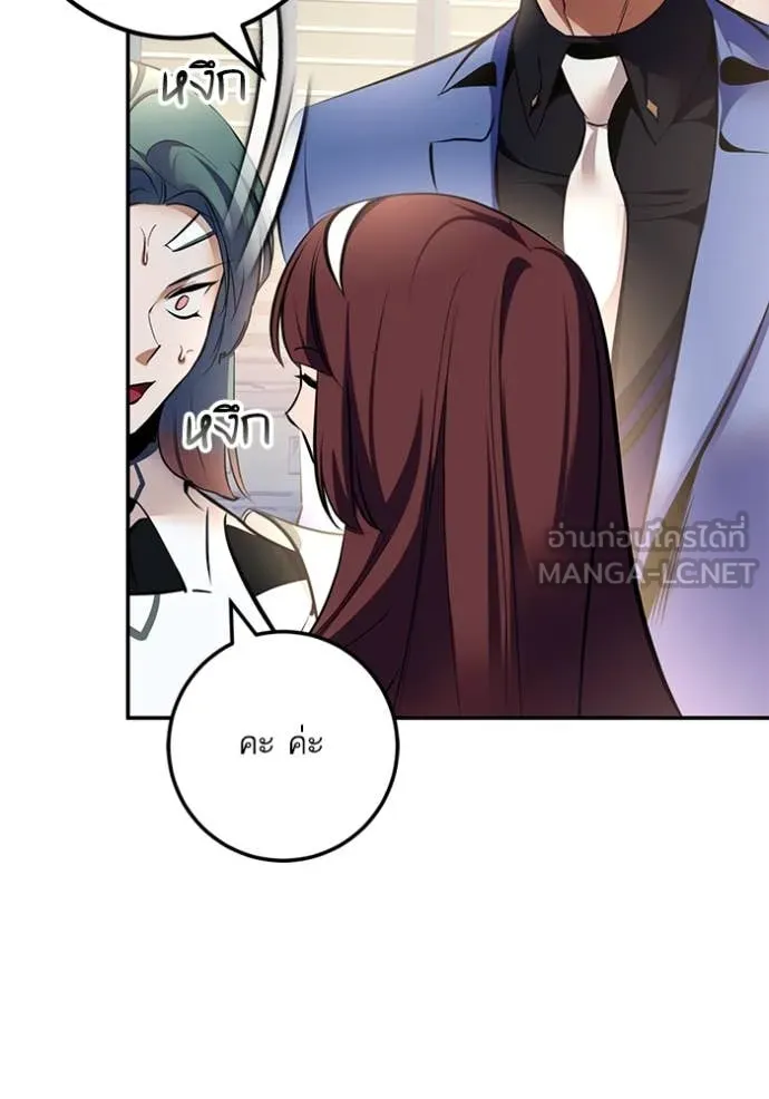 Return to Player ตอนที่ 208 รูปที่ 54