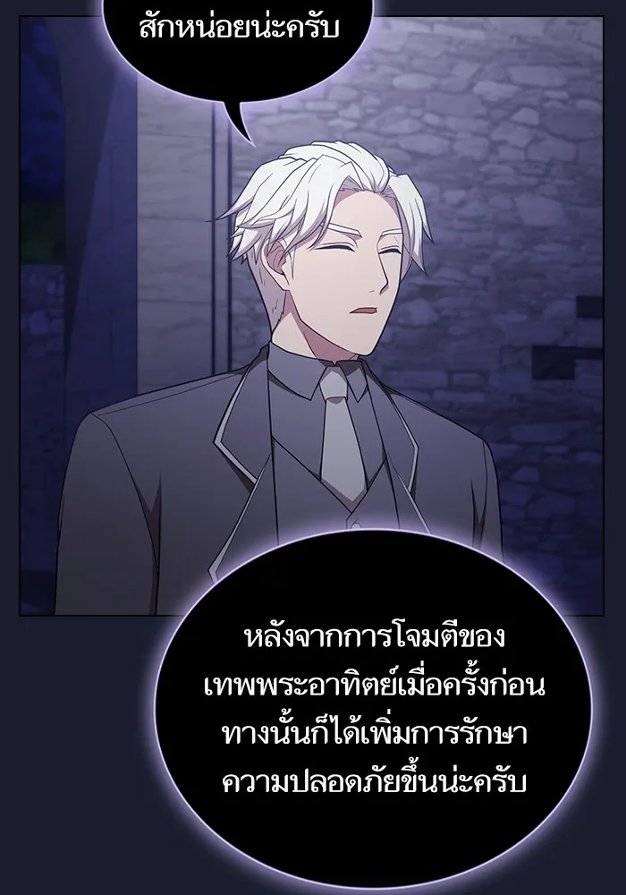 ผู้เล่นขั้นเทพแห่งหอคอยฝึกสอน ตอนที่ 184 รูปที่ 67