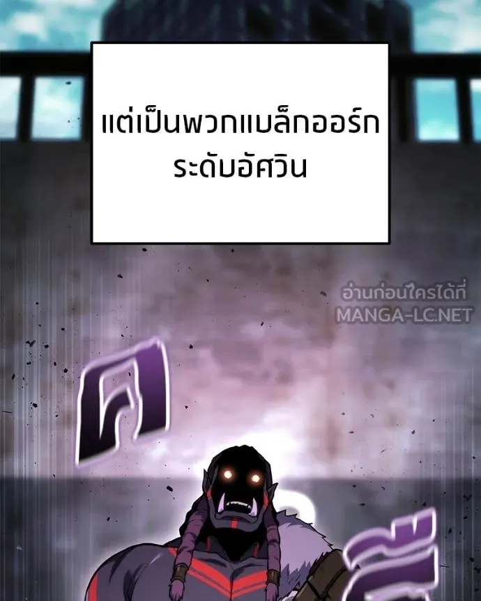 โทษที พื้นที่นี้ ตอนที่ 58 รูปที่ 35