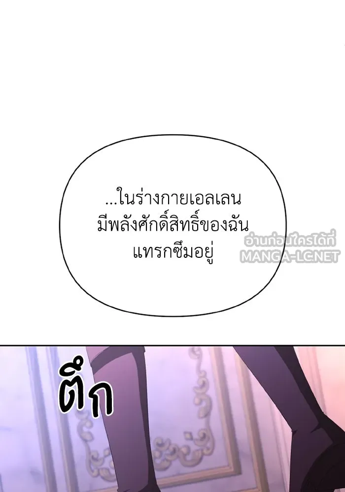 อยู่ดี ๆ ก็มีนางเอกนิยายเป็นเพื่อนบ้าน ตอนที่ 81 (ตอนจบ) รูปที่ 132