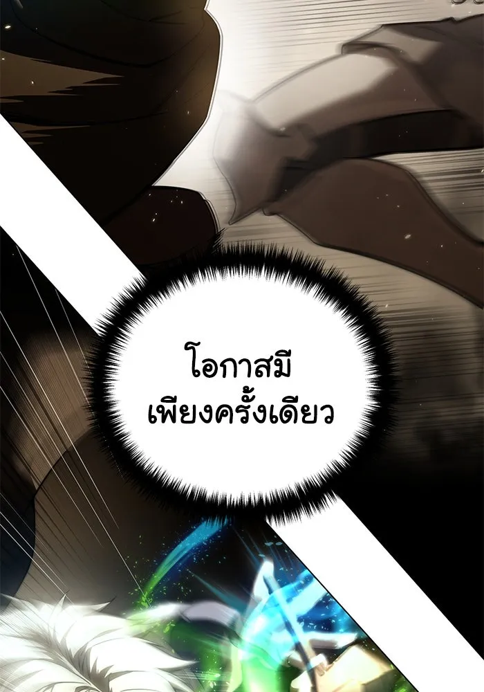ยอดนักดาบผู้โอบอุ้มดารา ตอนที่ 47 รูปที่ 118