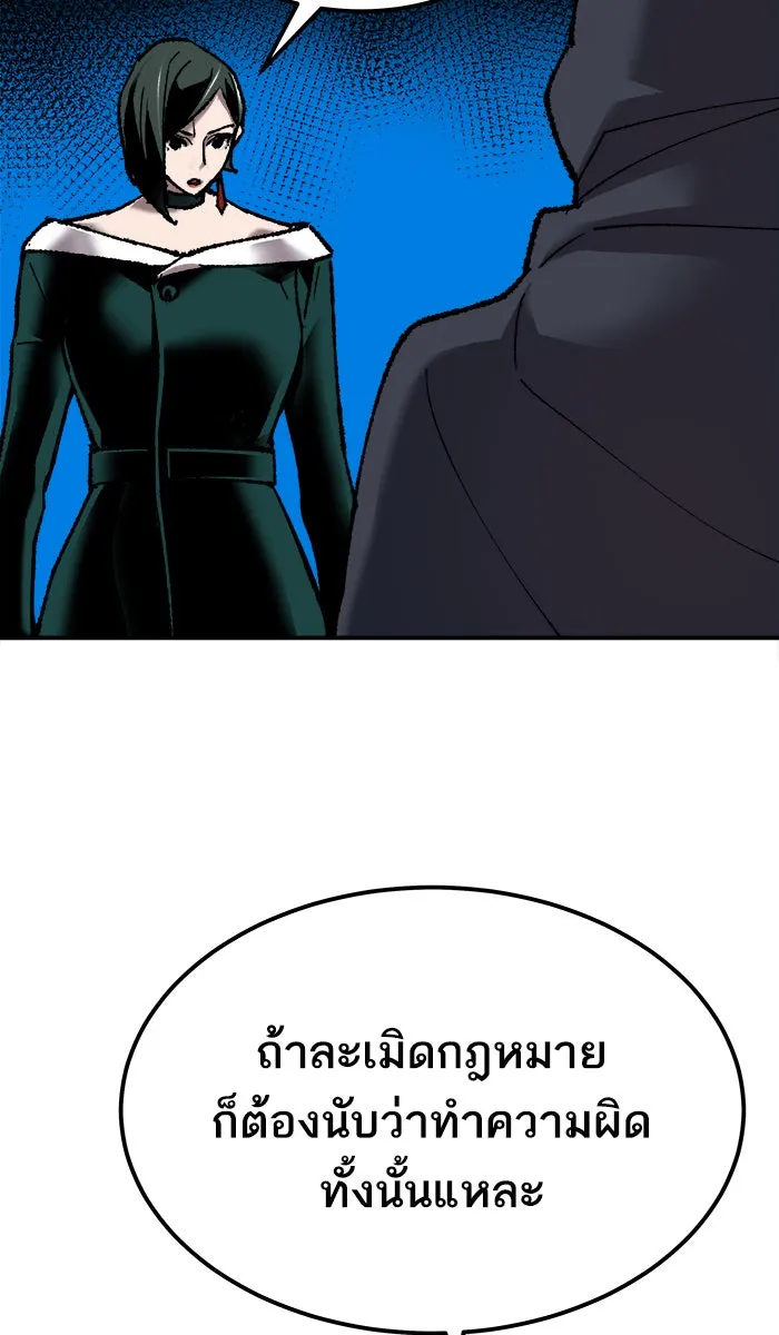 ยอดคนเลเวลทะลุ ตอนที่ 27 เล่นเงา รูปที่ 145