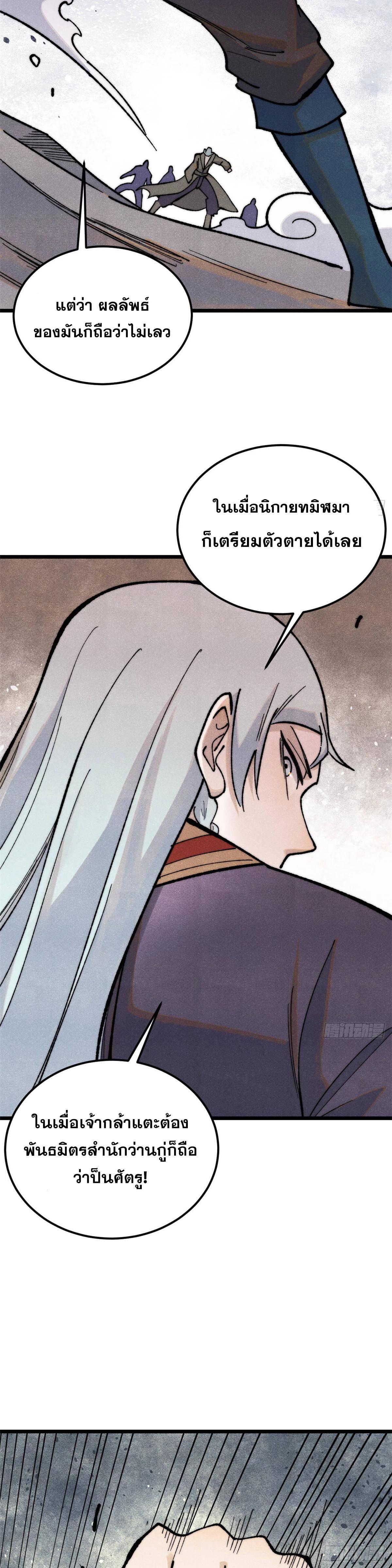 Manga-lc-com อ่านมังงะ อ่านการ์ตูน ออนไลน์ ฟรี All Hail the Sect Leader ตอนที่ 1 2 3 4 5 6 7 8 9 10 11 12 13 14 ฟรี ไม่มีโฆษณา Manga-lc - อ่าน มังงะ อ่าน การ์ตูน ออนไลน์ อ่านมังงะ ฟรี