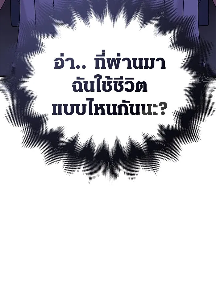 เอาชีวิตรอดในเกมฉบับคนเถื่อน ตอนที่ 38 รูปที่ 172