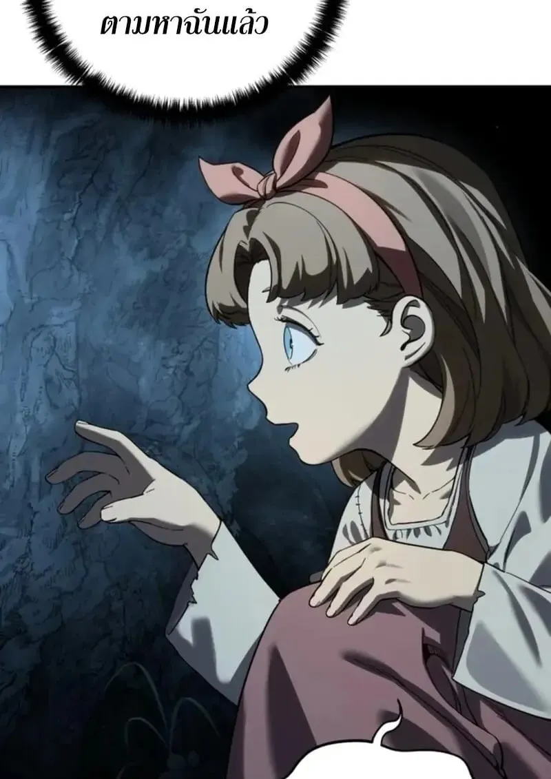 Star-Embracing Swordmaster ยอดน_กดาบผ_โอบอ_มดารา ตอนที่ ตอนที่ 101 รูปที่ 135