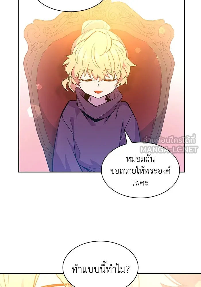 ฟิลเลียโรเซ่กับคำทำนายแห่งมงกุฎหนาม ตอนที่ 46 รูปที่ 54