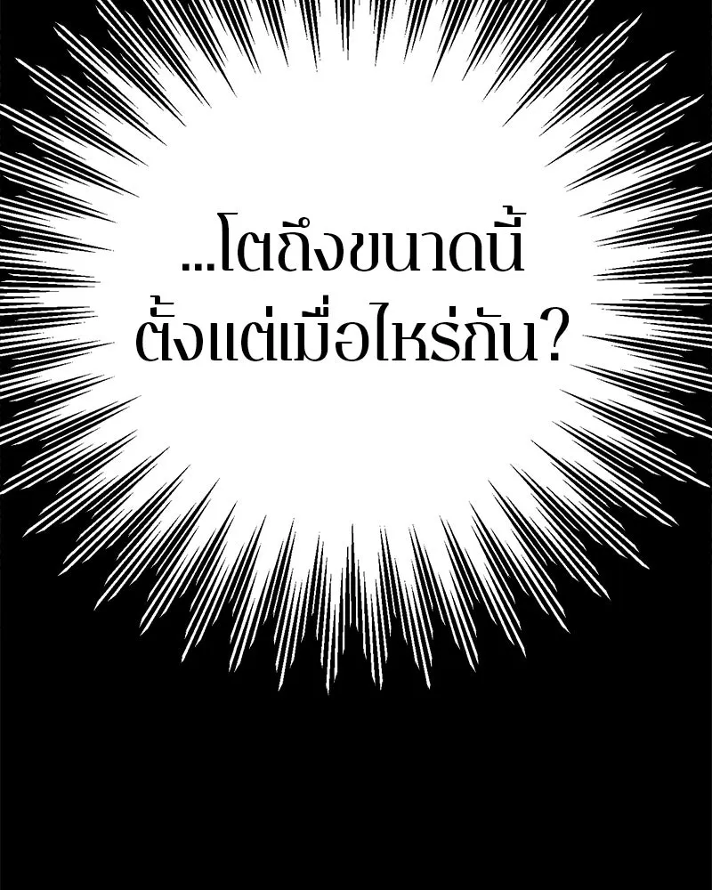 ตำนานเทพธิดาตกสวรรค์ ตอนที่ 46 รูปที่ 17