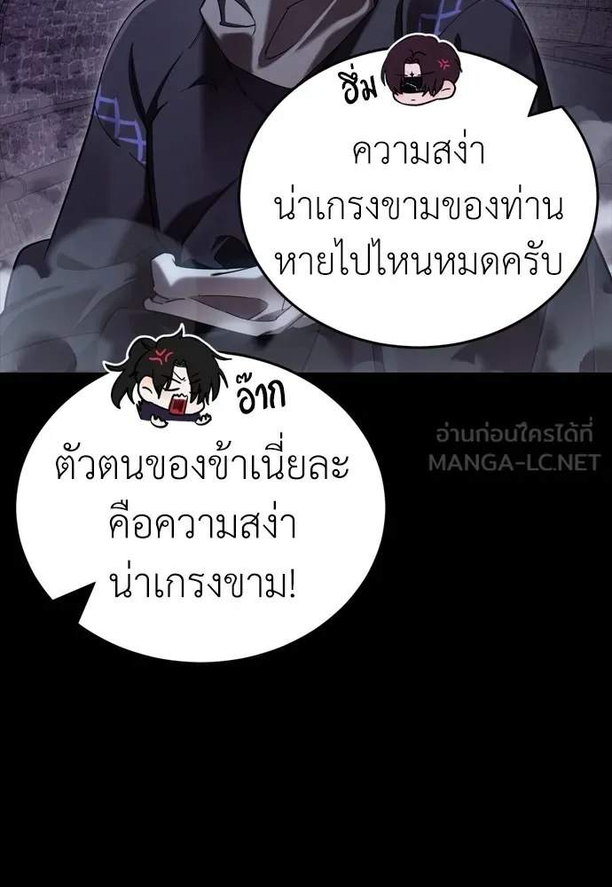 ยมราชลงทัณฑ์ ตอนที่ 43 รูปที่ 18