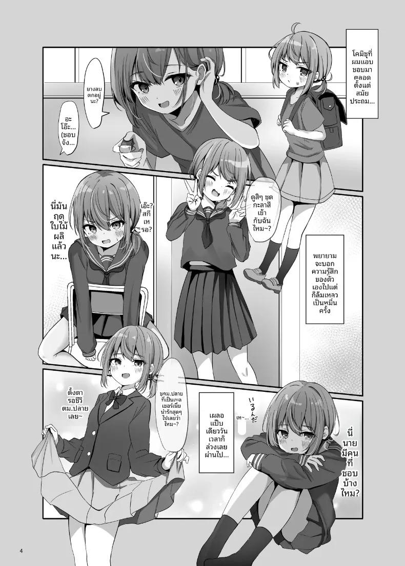 Doujin-Lc- อ่าน โดจิน มังฮวา เกาหลี ญี่ปุ่น จีน แปลไทย พิธีสำเร็จการศึกษาของคุณอุมิโกะ (Nagomi Yayado) ตอนที่ 1 2 3 4 5 6 7 8 9 10 11 12 13 14 ฟรี ไม่มีโฆษณา อ่าน โดจิน Manhwa เกาหลี ญี่ปุ่น จีน เรามีครบ คัดมาให้เน้นๆ โดจิน 18+ รับประกันความฟินโดย  Doujin Lc