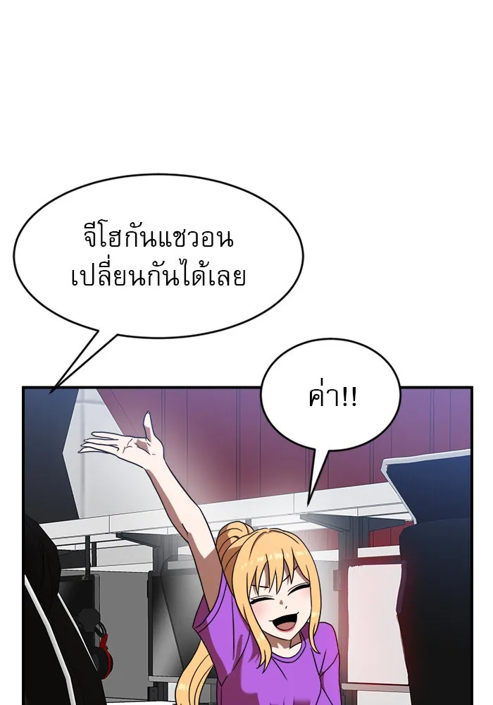 Double Click ตอนที่ 83 รูปที่ 47