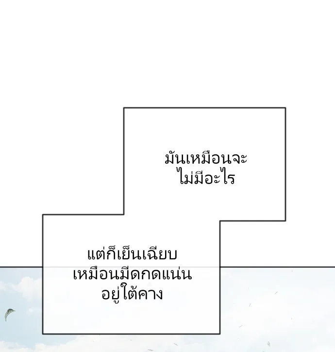 ยุคแห่งยอดมนุษย์ ตอนที่ 67 รูปที่ 34